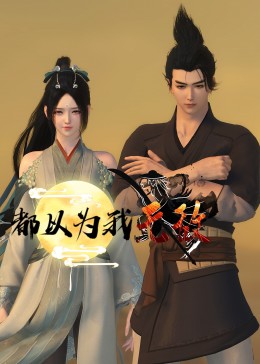 巴克叔叔