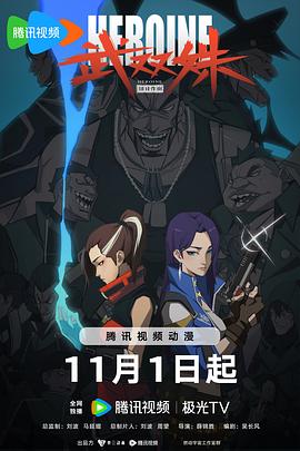 恶魔2015